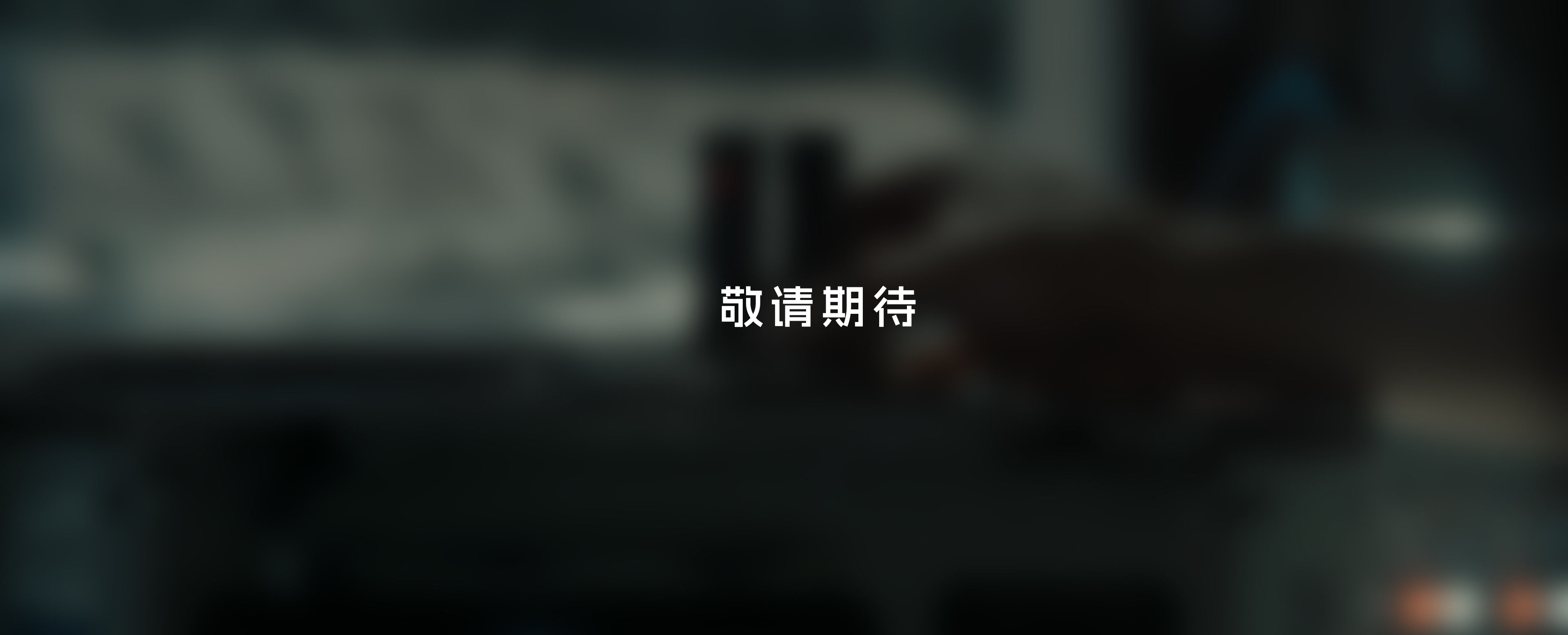工艺衍生品